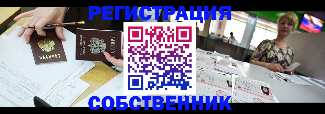 пропишу в квартире в Саяногорске