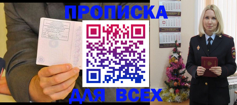 временная регистрация 2025 в Саяногорске